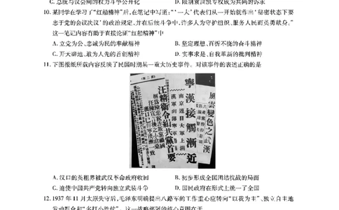 历史安徽省江淮十校2026届高三第二次考试（11月份期中质量检测）_251115安徽省江淮十校2026届高三第二次考试（11月份期中质量检测）（全科）