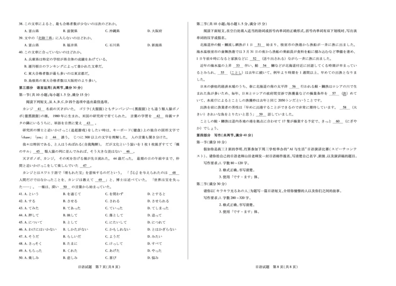 湖南省天一大联考2025届高三5月最后一卷-日语高三5月单色_2025年6月_250603湖南省天一大联考2025届高三5月最后一卷（全科）_湖南省天一大联考2025届高三5月最后一卷-日语（含听力）