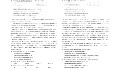 湖南省天一大联考2025届高三5月最后一卷-日语高三5月单色_2025年6月_250603湖南省天一大联考2025届高三5月最后一卷（全科）_湖南省天一大联考2025届高三5月最后一卷-日语（含听力）