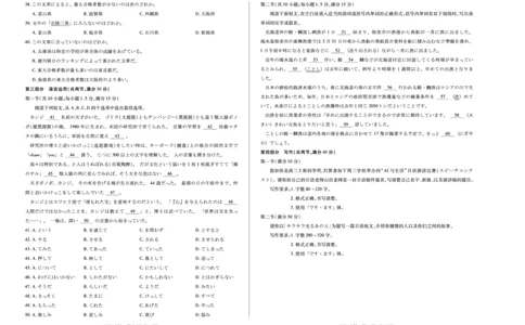 湖南省天一大联考2025届高三5月最后一卷-日语高三5月单色_2025年6月_250603湖南省天一大联考2025届高三5月最后一卷（全科）_湖南省天一大联考2025届高三5月最后一卷-日语（含听力）