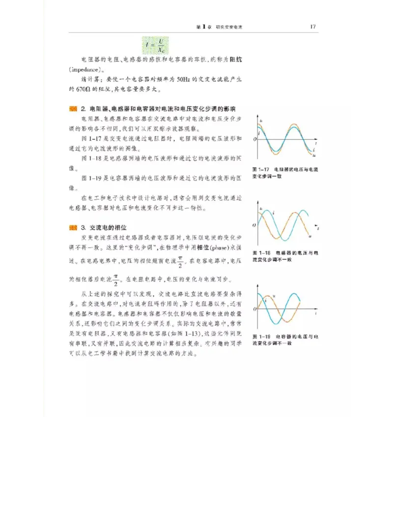 沪科教版高中物理选修3-2电子课本_4-教培资料-26年最新资料-同步更新_初中高中教资_03科三专项（进去保存报考的学科即可）_02科三专项（笔记真题思维导图教学设计版本二）