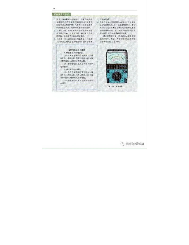 沪科教版高中物理选修3-2电子课本_4-教培资料-26年最新资料-同步更新_初中高中教资_03科三专项（进去保存报考的学科即可）_02科三专项（笔记真题思维导图教学设计版本二）