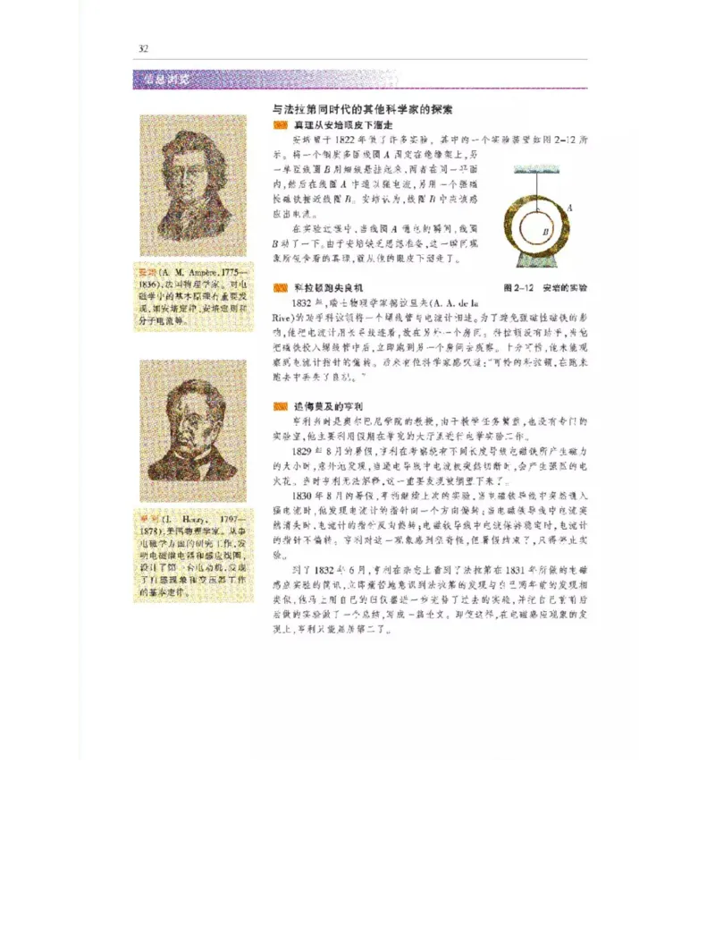 沪科教版高中物理选修3-2电子课本_4-教培资料-26年最新资料-同步更新_初中高中教资_03科三专项（进去保存报考的学科即可）_02科三专项（笔记真题思维导图教学设计版本二）