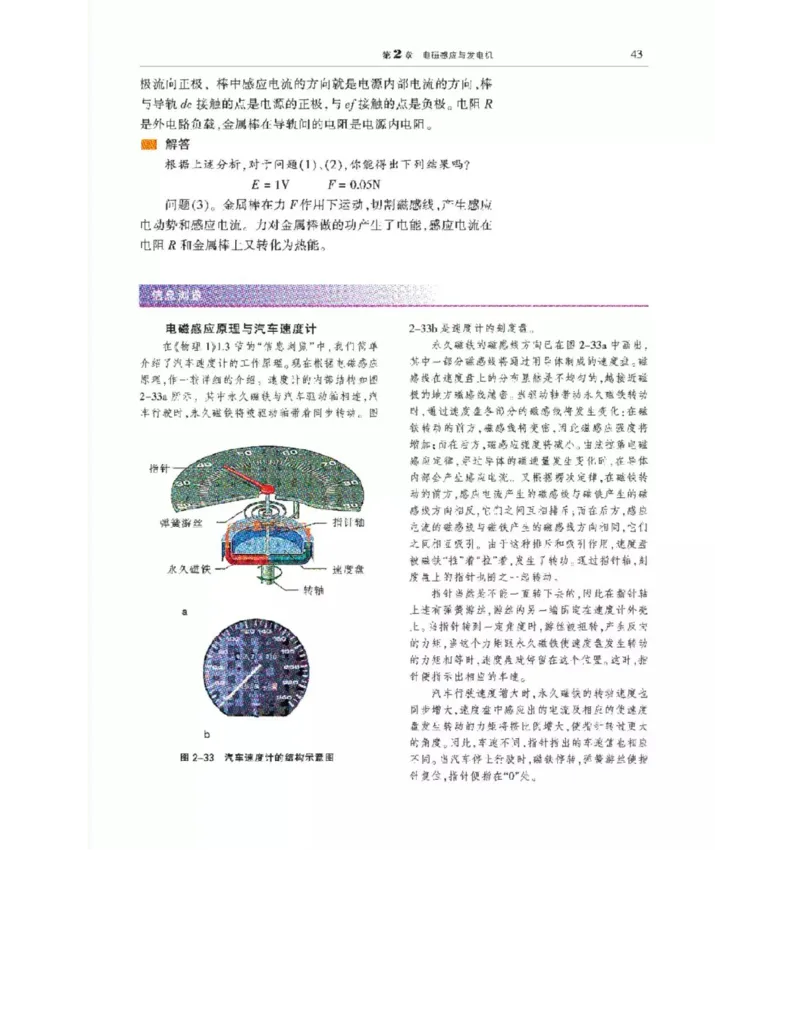沪科教版高中物理选修3-2电子课本_4-教培资料-26年最新资料-同步更新_初中高中教资_03科三专项（进去保存报考的学科即可）_02科三专项（笔记真题思维导图教学设计版本二）