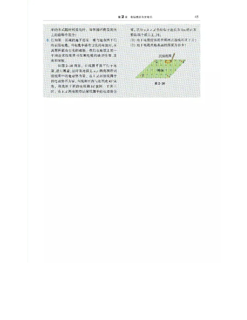 沪科教版高中物理选修3-2电子课本_4-教培资料-26年最新资料-同步更新_初中高中教资_03科三专项（进去保存报考的学科即可）_02科三专项（笔记真题思维导图教学设计版本二）