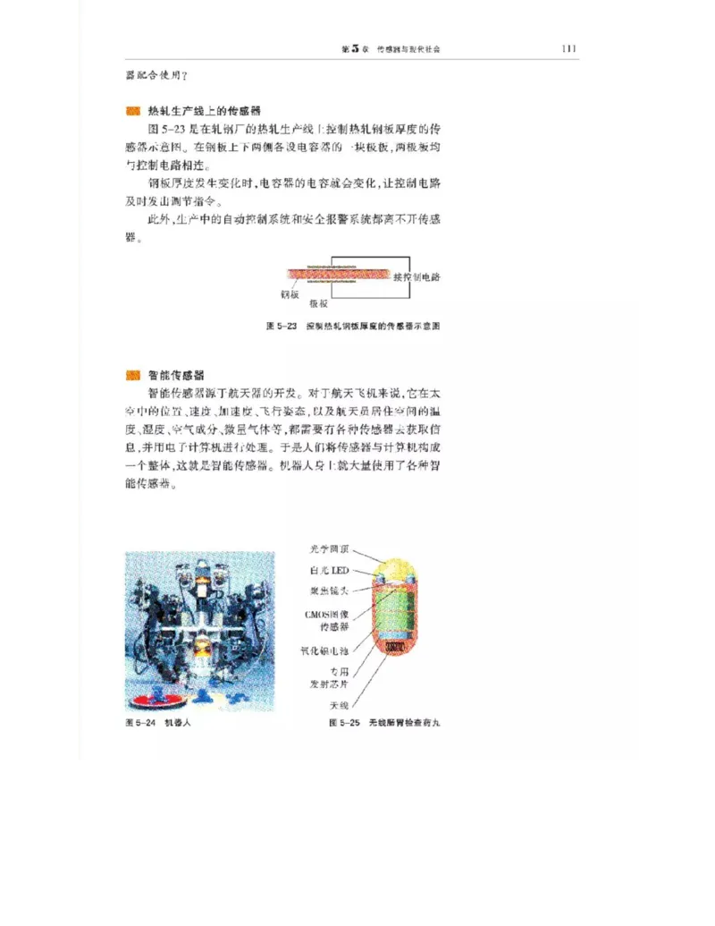 沪科教版高中物理选修3-2电子课本_4-教培资料-26年最新资料-同步更新_初中高中教资_03科三专项（进去保存报考的学科即可）_02科三专项（笔记真题思维导图教学设计版本二）