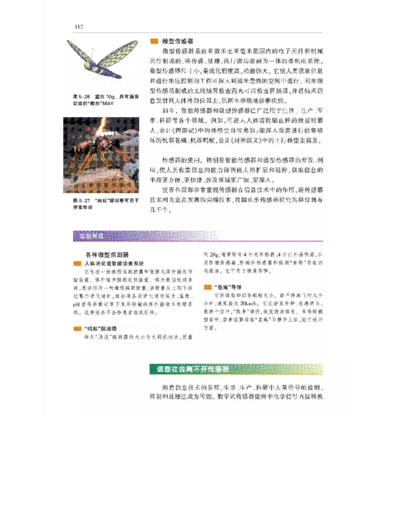 沪科教版高中物理选修3-2电子课本_4-教培资料-26年最新资料-同步更新_初中高中教资_03科三专项（进去保存报考的学科即可）_02科三专项（笔记真题思维导图教学设计版本二）