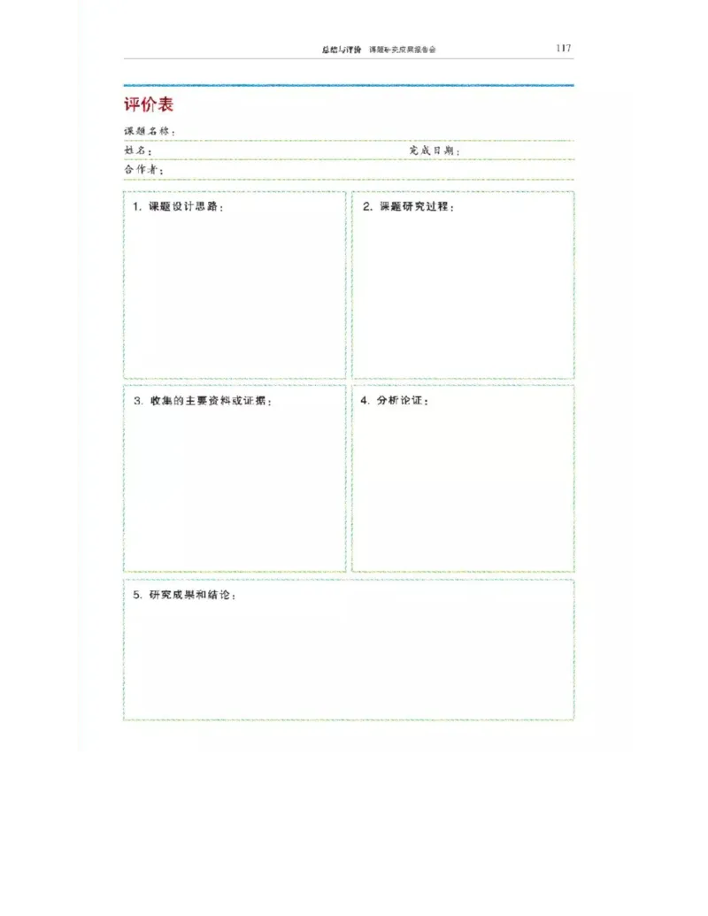 沪科教版高中物理选修3-2电子课本_4-教培资料-26年最新资料-同步更新_初中高中教资_03科三专项（进去保存报考的学科即可）_02科三专项（笔记真题思维导图教学设计版本二）