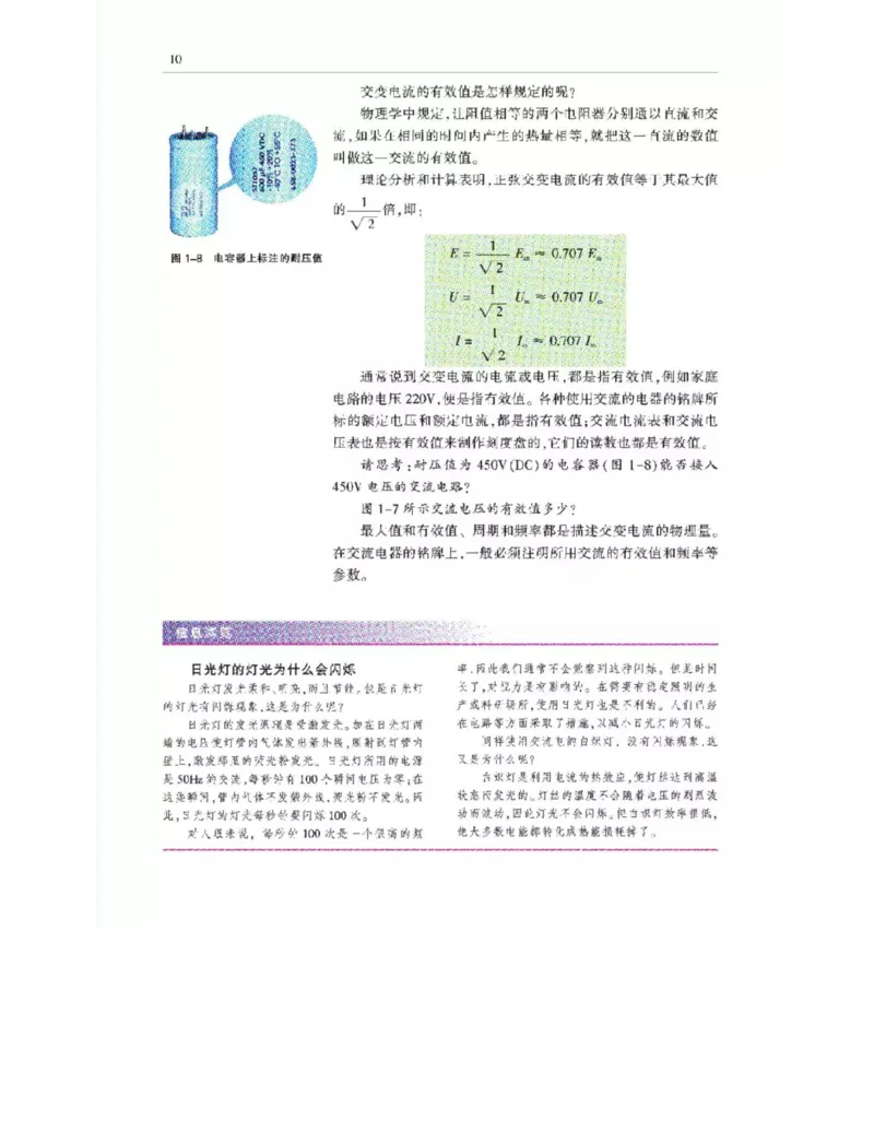沪科教版高中物理选修3-2电子课本_4-教培资料-26年最新资料-同步更新_初中高中教资_03科三专项（进去保存报考的学科即可）_02科三专项（笔记真题思维导图教学设计版本二）
