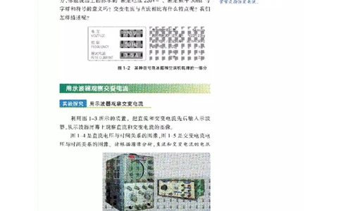 沪科教版高中物理选修3-2电子课本_4-教培资料-26年最新资料-同步更新_初中高中教资_03科三专项（进去保存报考的学科即可）_02科三专项（笔记真题思维导图教学设计版本二）