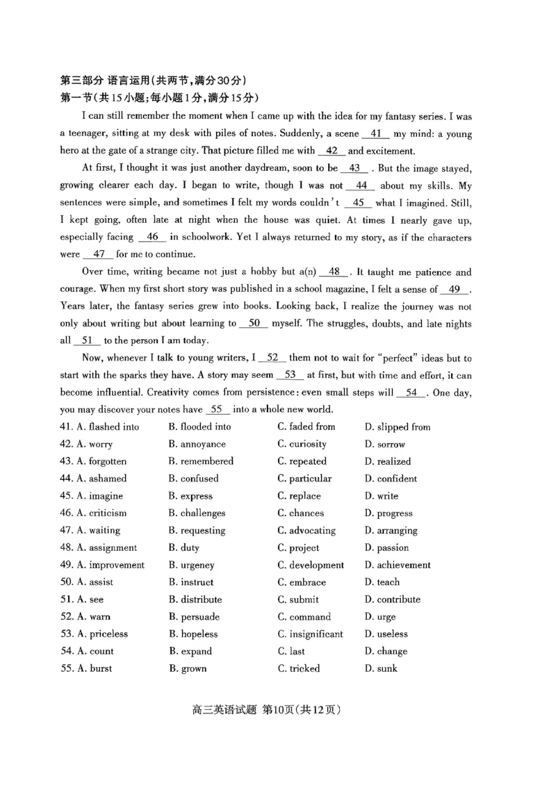 山东省泰安市2026届高三上学期期中考试英语_251118山东省泰安市2026届高三上学期期中考试（全科）