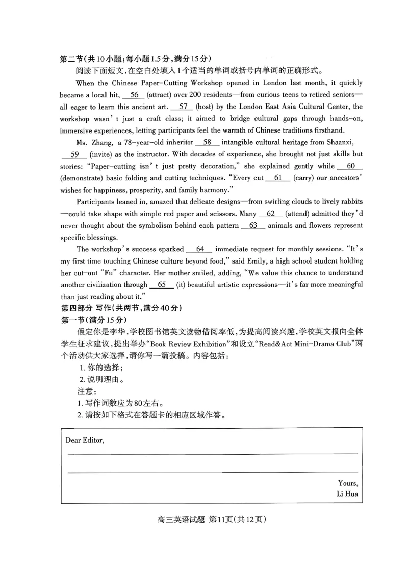 山东省泰安市2026届高三上学期期中考试英语_251118山东省泰安市2026届高三上学期期中考试（全科）