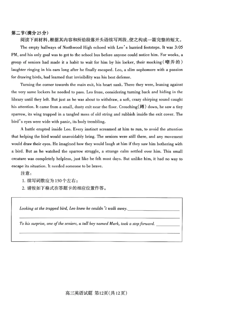 山东省泰安市2026届高三上学期期中考试英语_251118山东省泰安市2026届高三上学期期中考试（全科）