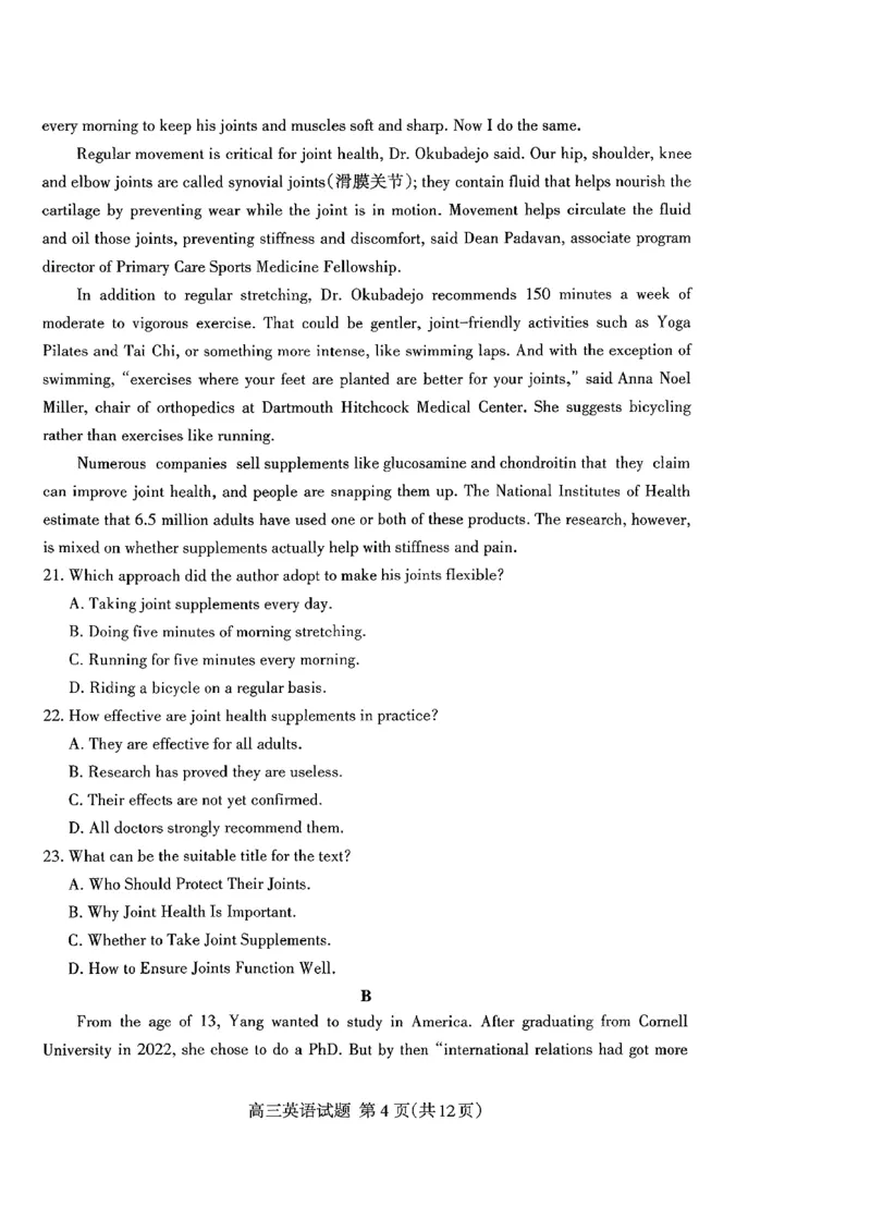 山东省泰安市2026届高三上学期期中考试英语_251118山东省泰安市2026届高三上学期期中考试（全科）