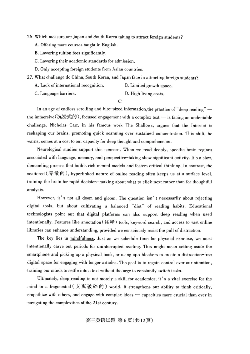 山东省泰安市2026届高三上学期期中考试英语_251118山东省泰安市2026届高三上学期期中考试（全科）