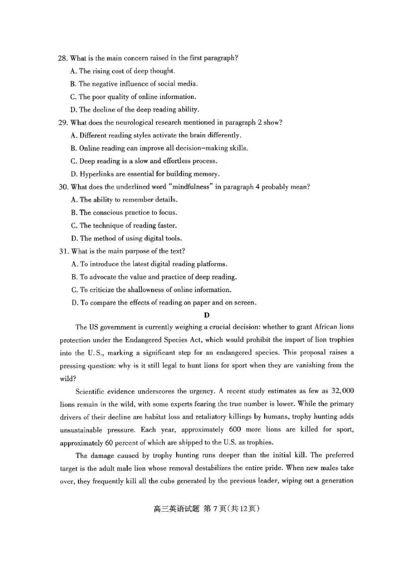 山东省泰安市2026届高三上学期期中考试英语_251118山东省泰安市2026届高三上学期期中考试（全科）