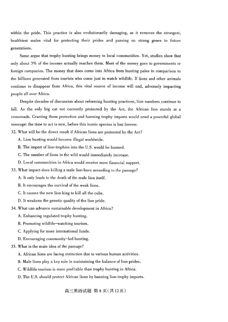 山东省泰安市2026届高三上学期期中考试英语_251118山东省泰安市2026届高三上学期期中考试（全科）