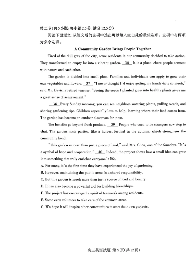 山东省泰安市2026届高三上学期期中考试英语_251118山东省泰安市2026届高三上学期期中考试（全科）