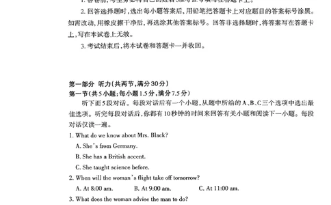 山东省泰安市2026届高三上学期期中考试英语_251118山东省泰安市2026届高三上学期期中考试（全科）