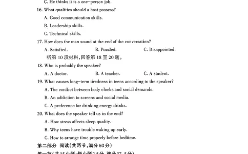 山东省泰安市2026届高三上学期期中考试英语_251118山东省泰安市2026届高三上学期期中考试（全科）