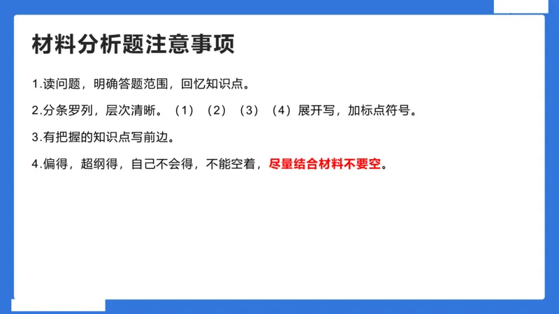 幼科二材料分析急救_4-教培资料-26年最新资料-同步更新_幼儿教资_幼儿冲刺急救包_5.L姨冲刺70分[急救班]_幼儿冲刺抢分课（25下急救班）_科二_配套讲义