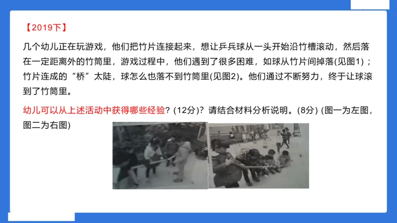 幼科二材料分析急救_4-教培资料-26年最新资料-同步更新_幼儿教资_幼儿冲刺急救包_5.L姨冲刺70分[急救班]_幼儿冲刺抢分课（25下急救班）_科二_配套讲义