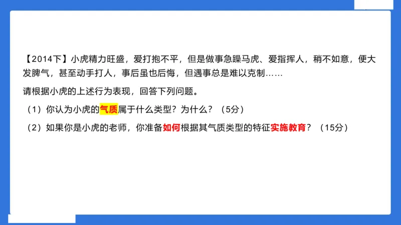 幼科二材料分析急救_4-教培资料-26年最新资料-同步更新_幼儿教资_幼儿冲刺急救包_5.L姨冲刺70分[急救班]_幼儿冲刺抢分课（25下急救班）_科二_配套讲义