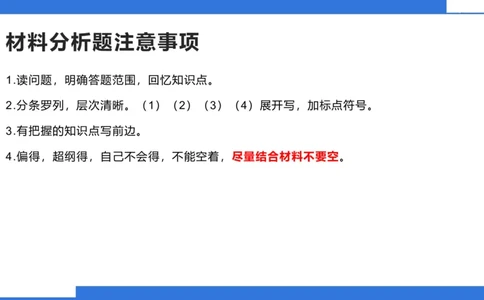 幼科二材料分析急救_4-教培资料-26年最新资料-同步更新_幼儿教资_幼儿冲刺急救包_5.L姨冲刺70分[急救班]_幼儿冲刺抢分课（25下急救班）_科二_配套讲义