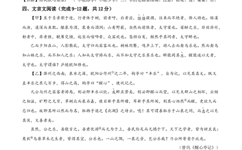 精品解析：2022年内蒙古通辽市中考语文真题（解析版）_中考真题_1.语文中考真题2015-2024年_2022中考语文真题145份20