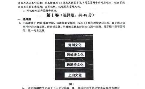 四川省绵阳南山中学2024-2025学年高二下学期6月月考历史+答案_2025年6月_250628四川省绵阳南山中学2024-2025学年高二下学期6月月考（期末热身考试）（全）