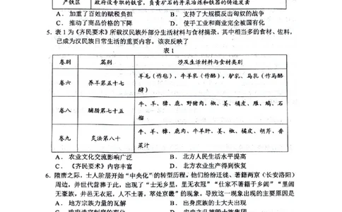 四川省绵阳南山中学2024-2025学年高二下学期6月月考历史+答案_2025年6月_250628四川省绵阳南山中学2024-2025学年高二下学期6月月考（期末热身考试）（全）