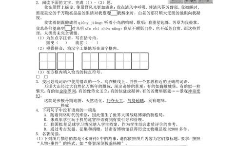 甘肃省武威市、白银市、定西市、平凉市、酒泉市、临夏州、张掖市2016年中考语文真题试题（含答案）_中考真题_1.语文中考真题2015-2024年_2016年全国中考语文140份