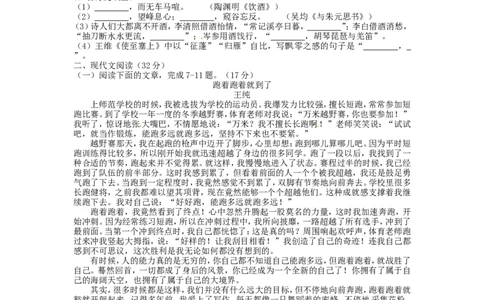 甘肃省武威市、白银市、定西市、平凉市、酒泉市、临夏州、张掖市2016年中考语文真题试题（含答案）_中考真题_1.语文中考真题2015-2024年_2016年全国中考语文140份
