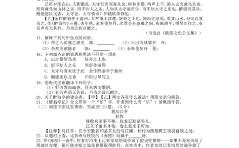甘肃省武威市、白银市、定西市、平凉市、酒泉市、临夏州、张掖市2016年中考语文真题试题（含答案）_中考真题_1.语文中考真题2015-2024年_2016年全国中考语文140份
