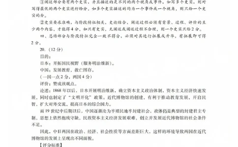 历史答案_2025年7月_250709广东省肇庆市2024-2025学年高二下学期期末考试（全科）_广东省肇庆市2024-2025学年高二下学期期末考试历史试题