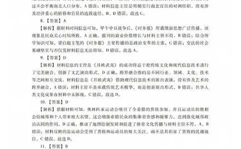 历史答案_2025年7月_250709广东省肇庆市2024-2025学年高二下学期期末考试（全科）_广东省肇庆市2024-2025学年高二下学期期末考试历史试题