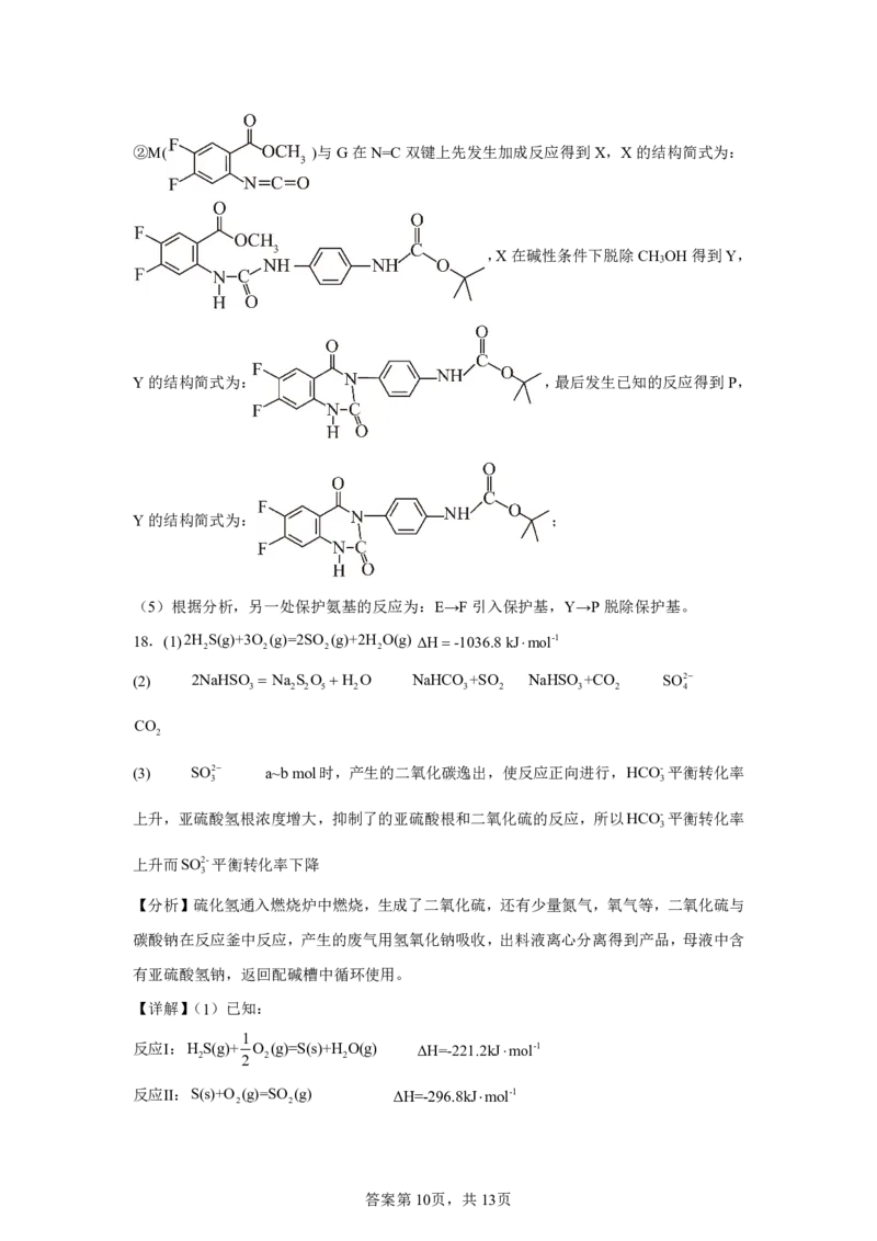 北京2025年高考北京化学高考真题文档版_1.高考2025全国各省真题+答案_00.2025各省市高考真题及答案（按省份分类）_1、北京卷（9科全）_8.化学