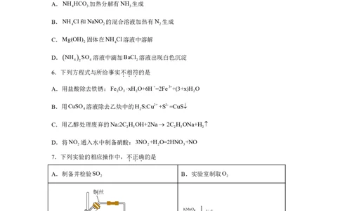 北京2025年高考北京化学高考真题文档版_1.高考2025全国各省真题+答案_00.2025各省市高考真题及答案（按省份分类）_1、北京卷（9科全）_8.化学