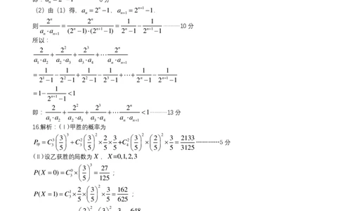 数学答案-辽宁省实验中学2026届高三上学期期中考试_251114辽宁省实验中学2026届高三上学期期中考试（全科）
