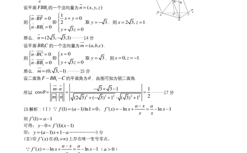 数学答案-辽宁省实验中学2026届高三上学期期中考试_251114辽宁省实验中学2026届高三上学期期中考试（全科）