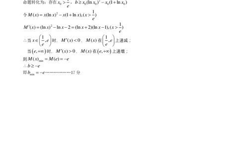 数学答案-辽宁省实验中学2026届高三上学期期中考试_251114辽宁省实验中学2026届高三上学期期中考试（全科）