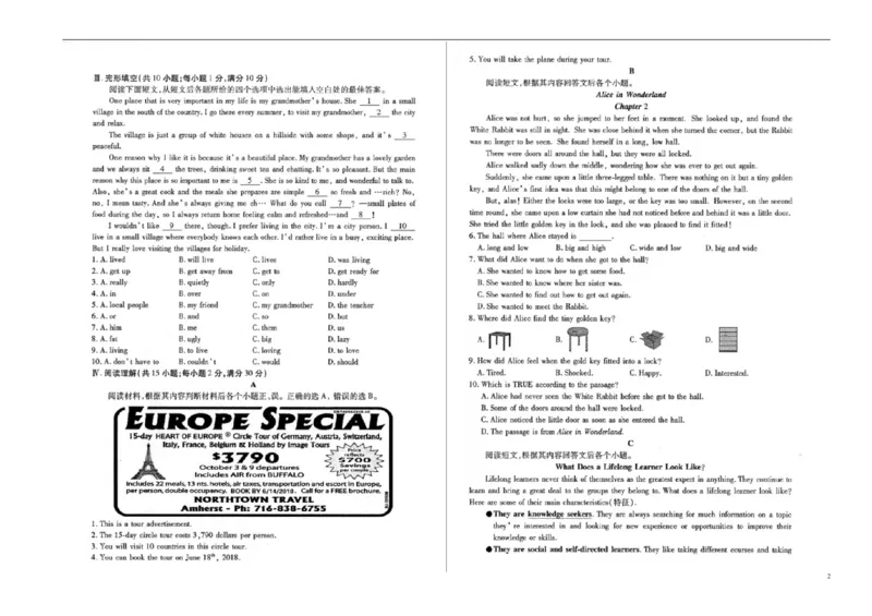 甘肃省张掖市2018年中考英语真题试题（扫描版，含答案）_中考真题_3.英语中考真题2015-2024年_2018年全国中考YINGYU209份