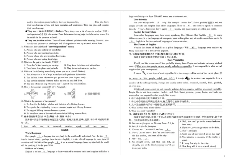 甘肃省张掖市2018年中考英语真题试题（扫描版，含答案）_中考真题_3.英语中考真题2015-2024年_2018年全国中考YINGYU209份