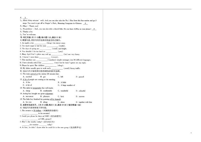 甘肃省张掖市2018年中考英语真题试题（扫描版，含答案）_中考真题_3.英语中考真题2015-2024年_2018年全国中考YINGYU209份