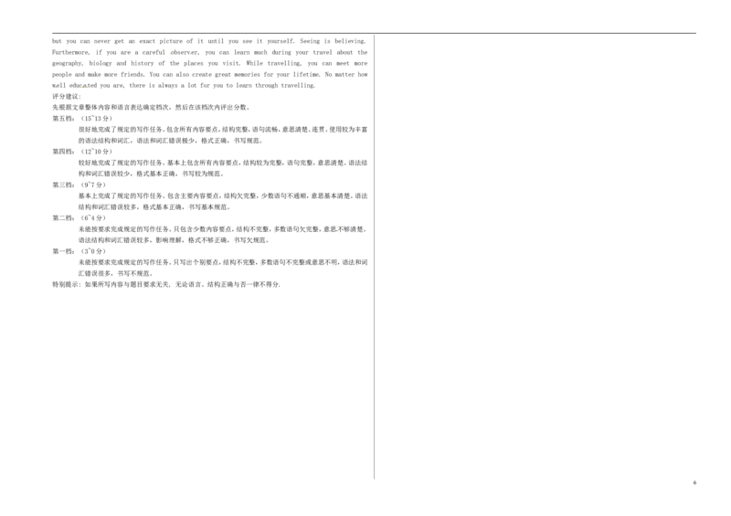 甘肃省张掖市2018年中考英语真题试题（扫描版，含答案）_中考真题_3.英语中考真题2015-2024年_2018年全国中考YINGYU209份