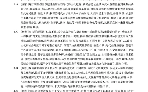 历史答案安徽省江淮十校2026届高三第二次考试（11月份期中质量检测）_251115安徽省江淮十校2026届高三第二次考试（11月份期中质量检测）（全科）