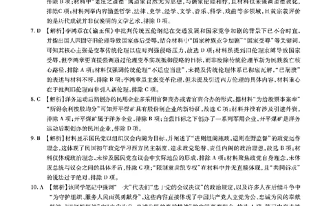 历史答案安徽省江淮十校2026届高三第二次考试（11月份期中质量检测）_251115安徽省江淮十校2026届高三第二次考试（11月份期中质量检测）（全科）