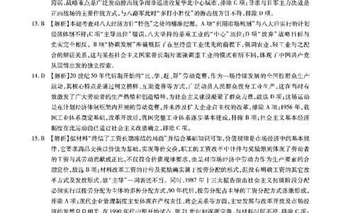 历史答案安徽省江淮十校2026届高三第二次考试（11月份期中质量检测）_251115安徽省江淮十校2026届高三第二次考试（11月份期中质量检测）（全科）