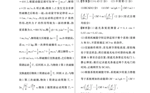 T8物理答案_2025年12月_251225山西省2026届高三第一次八省联考（T8联考）（全科）