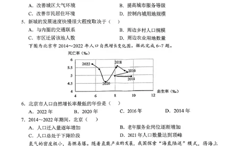 广西南宁市部分学校2024-2025学年高二下学期6月期末考试地理PDF版含答案_2025年7月_250704广西壮族自治区考阅评&middot;南宁部分学校2025年春季学期高二年级期末教学质量监测（全科）